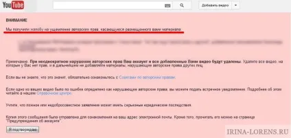 Страйки на ютуб - що це таке і як його не одержати персональний блог Ірини Лоренс (страйки) Страйки на ютуб - що це таке і як його не одержати персональний блог Ірини Лоренс