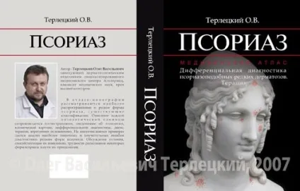 Пристрасть обжерливості і як з нею боротися за вченням святих отців ( «Духовно орієнтовану терапію) Пристрасть обжерливості і як з нею боротися за вченням святих отців