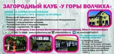 Весілля за містом в Запоріжжі (1200 Місткість залів гостей) Весілля за містом в Запоріжжі