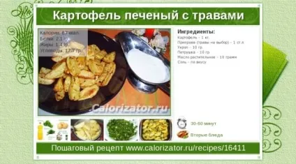 Суп грибний калорійність на 100 грам (калорійність) Суп грибний калорійність на 100 грам