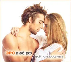 Пристрасні знайомства для дорослих з реальними фото, сайт для серйозних стосунків, любові і романтики (романтики) Пристрасні знайомства для дорослих з реальними фото, сайт для серйозних стосунків, любові і романтики