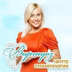 Стоматологія віртуоз, Черкаси адреса, лікарі, відгуки (стоматологія) Стоматологія віртуоз, Черкаси адреса, лікарі, відгуки