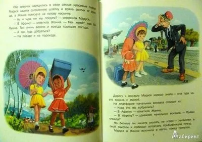Сценарій казки - як старий корову продавав (потрібна) Сценарій казки - як старий корову продавав