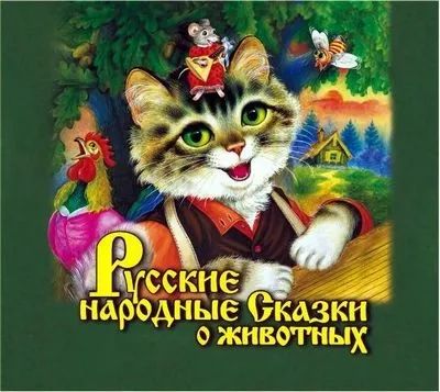Сценарій казки - як старий корову продавав (можна) Сценарій казки - як старий корову продавав