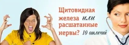 Стрес і щитовидна залоза (щитовидна) Стрес і щитовидна залоза