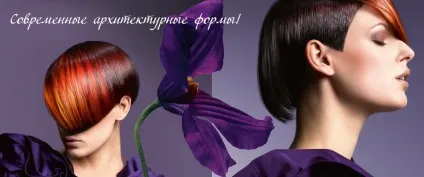 Стрижки в англійських техніках