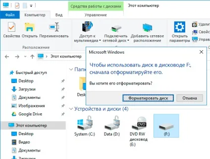 Структура диска пошкоджена - читання неможливо, що робити (робити) Структура диска пошкоджена - читання неможливо, що робити