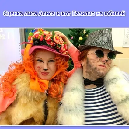 Сценарії ювілеїв