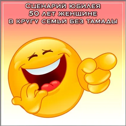 Сценарії ювілеїв