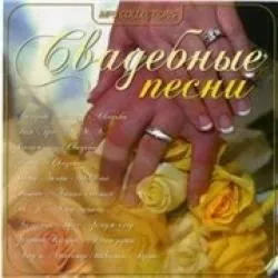 Весільні тематичні Футажі 2009 Футажі (зятя тещі танець) Весільні тематичні Футажі 2009 Футажі