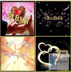 Весільні тематичні Футажі 2009 Футажі (тематичні) Весільні тематичні Футажі 2009 Футажі