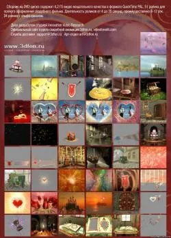 Весільні тематичні Футажі 2009 Футажі (Футажі) Весільні тематичні Футажі 2009 Футажі