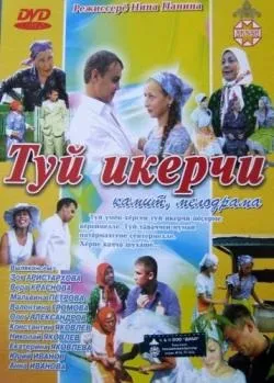 Весільні тематичні Футажі 2009 Футажі (зятя тещі танець) Весільні тематичні Футажі 2009 Футажі
