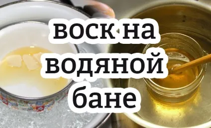 Властивості і застосування бджолиного воску