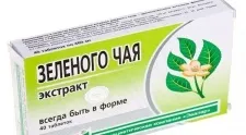 Тайський молочний зелений чай