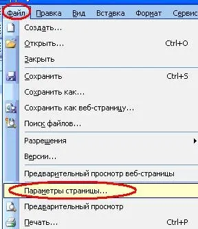 Таблиці в колонтитулах для блондинок (стовпець стовпець стовпець) Таблиці в колонтитулах для блондинок