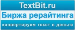 Текстові біржі - робота для новачків, кращі біржі - etxt, адвего і інші, їхні відгуки