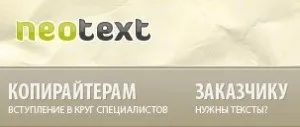 Текстові біржі - робота для новачків, кращі біржі - etxt, адвего і інші, їхні відгуки