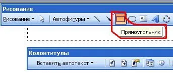 Таблиці в колонтитулах для блондинок (скачати рамку) Таблиці в колонтитулах для блондинок