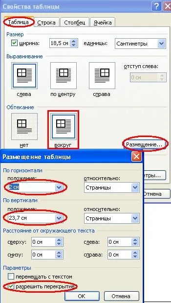 Таблиці в колонтитулах для блондинок (скачати рамку) Таблиці в колонтитулах для блондинок