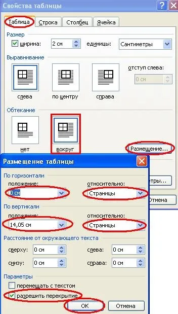 Таблиці в колонтитулах для блондинок (Рядок Рядок Рядок) Таблиці в колонтитулах для блондинок