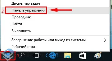 Тачпад на windows 10