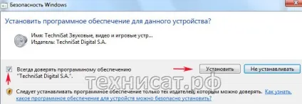 Technisat - установка skystar usb hd