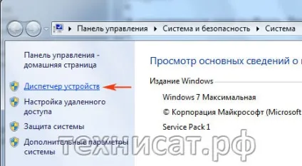 Technisat - установка skystar usb hd
