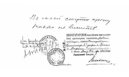 Таємниця самогубства в Каннах життя і смерть фабриканта Сави Морозова сповнені загадок (таємниця самогубства в Каннах) Таємниця самогубства в Каннах життя і смерть фабриканта Сави Морозова сповнені загадок