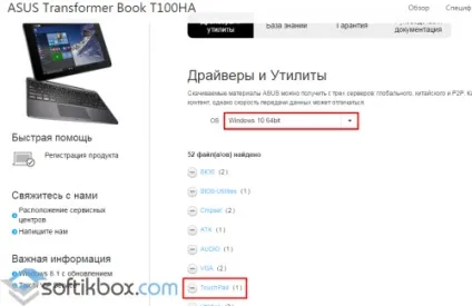 Тачпад на windows 10