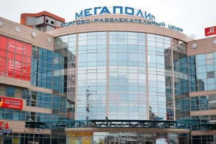 Тц мегаполіс, Запоріжжя адреса, години роботи, відгуки (Єкатеринбург) Тц мегаполіс, Запоріжжя адреса, години роботи, відгуки