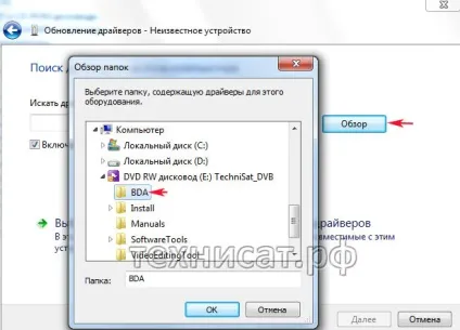 Technisat - установка skystar usb hd