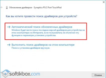 Тачпад на windows 10