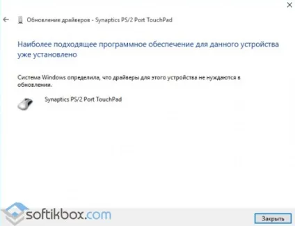 Тачпад на windows 10