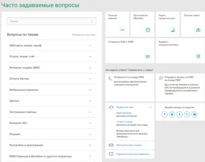 Телефон оператора мегафон безкоштовний з мобільного (номер оператора мобільного) Телефон оператора мегафон безкоштовний з мобільного