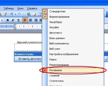 Таблиці в колонтитулах для блондинок (Рядок Рядок Рядок) Таблиці в колонтитулах для блондинок