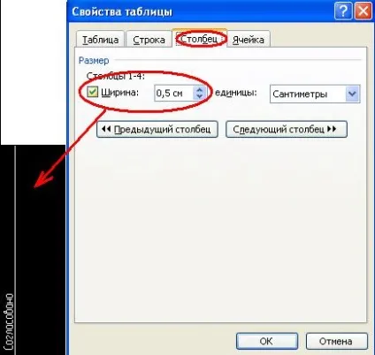 Таблиці в колонтитулах для блондинок (таблиці) Таблиці в колонтитулах для блондинок