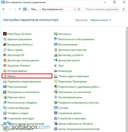 Тачпад на windows 10
