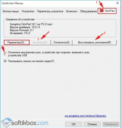 Тачпад на windows 10