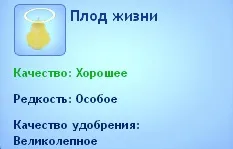The sims 3 плід життя, плід життя Сімс 3 код (життя) The sims 3 плід життя, плід життя Сімс 3 код