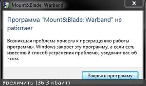 Технічні проблеми з грою - все про mount and blade (можна) Технічні проблеми з грою - все про mount and blade