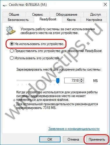 Технологія readyboost для збільшення продуктивності слабких windows-пристроїв за рахунок флешок і (ReadyBoost можна використовувати) Технологія readyboost для збільшення продуктивності слабких windows-пристроїв за рахунок флешок і