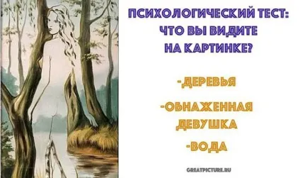 Тест виберете карту і дізнайтеся, на якому етапі життя ви знаходитеся! (Прислухатися) Тест виберете карту і дізнайтеся, на якому етапі життя ви знаходитеся!