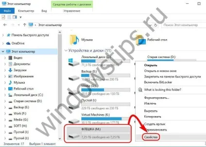 Технологія readyboost для збільшення продуктивності слабких windows-пристроїв за рахунок флешок і (ReadyBoost можна використовувати) Технологія readyboost для збільшення продуктивності слабких windows-пристроїв за рахунок флешок і