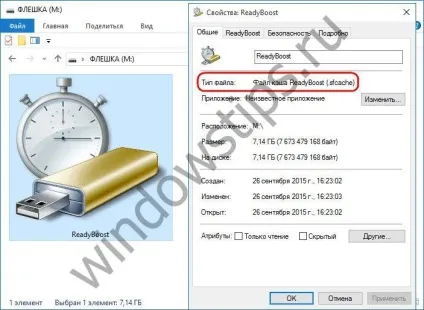 Технологія readyboost для збільшення продуктивності слабких windows-пристроїв за рахунок флешок і (ReadyBoost можна використовувати) Технологія readyboost для збільшення продуктивності слабких windows-пристроїв за рахунок флешок і