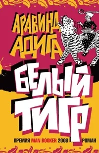 Топ - 15 кращих книг про індії