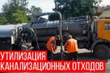 Токсичні відходи утилізація, поховання, клас небезпеки (клас) Токсичні відходи утилізація, поховання, клас небезпеки