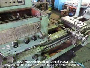 Токарні верстати після капітального ремонту (капітального) Токарні верстати після капітального ремонту