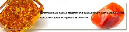 Topkamni - дорогоцінні й напівкоштовні камені (камені) Topkamni - дорогоцінні й напівкоштовні камені