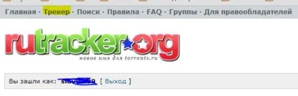 Торрент трекер - або як качати безпечно (ремонт комп'ютерів) Торрент трекер - або як качати безпечно